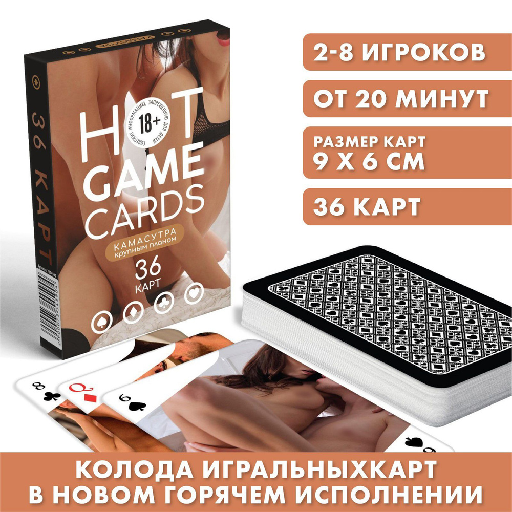 Карты игральные 