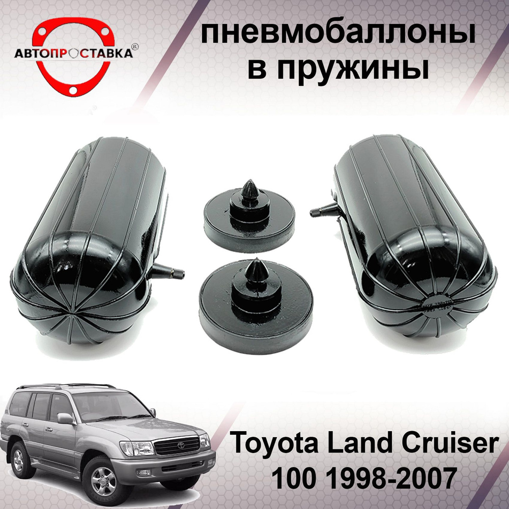 Продажа TOYOTA LAND CRUISER 100, цены и фото