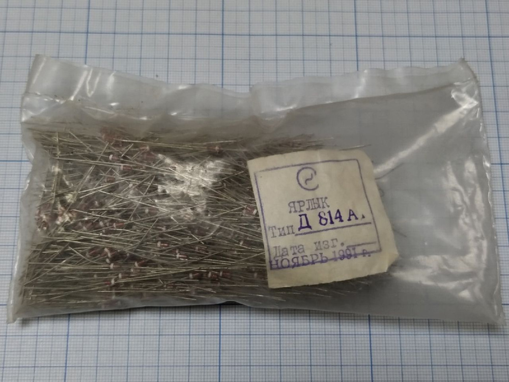 Д814А1 стабилитрон 100шт - купить с доставкой по выгодным ценам в ...