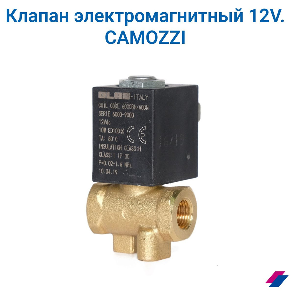 Клапан электромагнитный 12V DC, 5946/AR. CAMOZZI #1