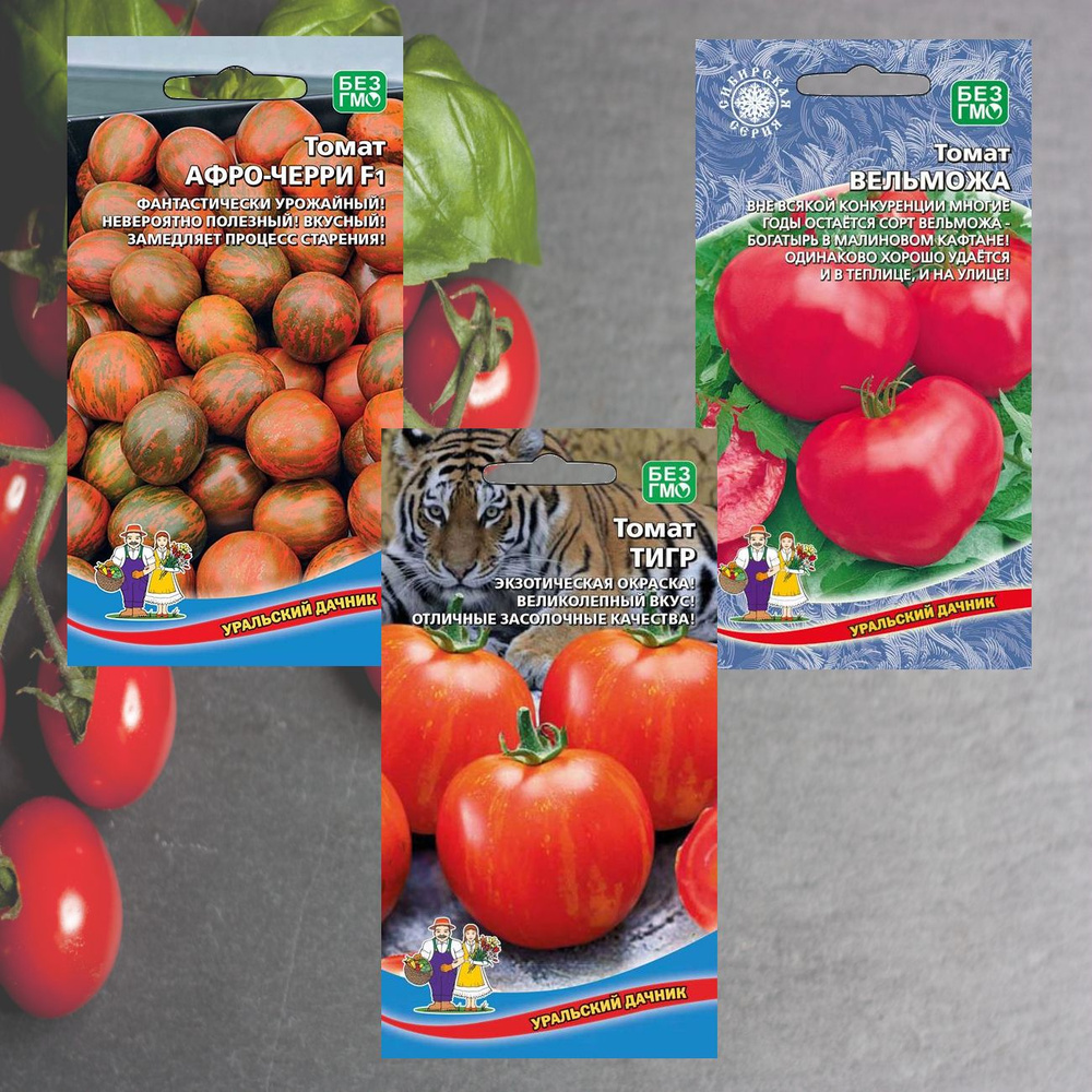 Томаты Уральский дачник томатыУД - купить по выгодным ценам винтернет-магазине OZON (832083671)