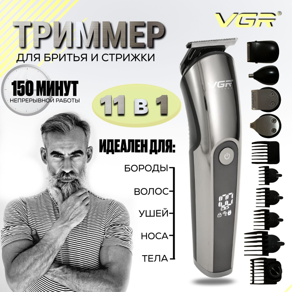 Машинка для стрижки TRIM127RO, белый - купить по выгодным ценам в  интернет-магазине OZON (832064604)