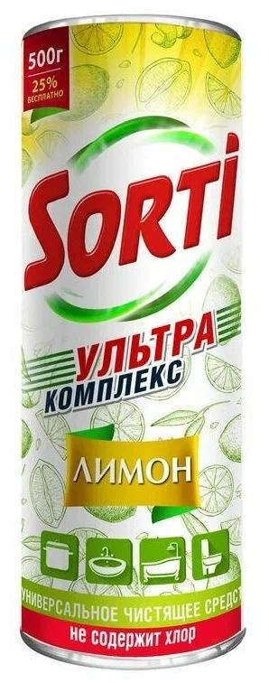 Средство чистящее SORTI порошок (флак 500г) Лимон - купить с доставкой ...