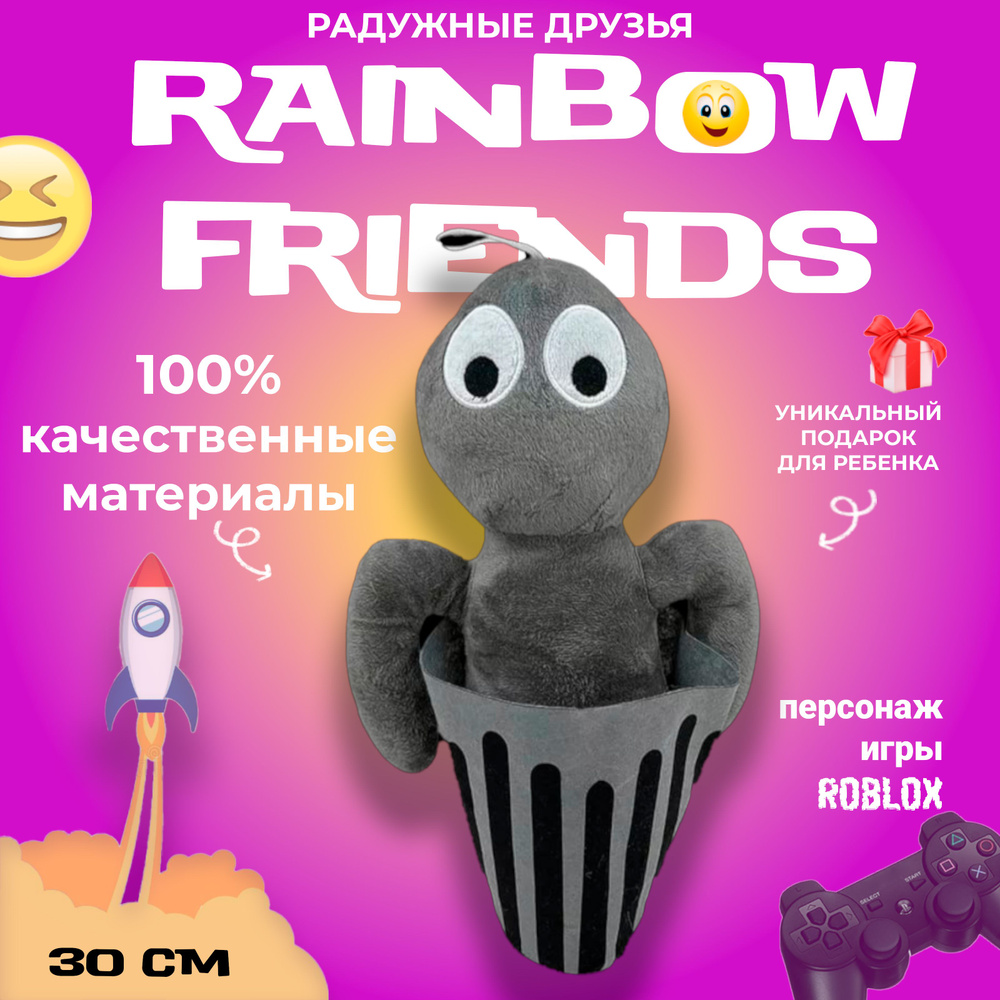 Детская мягкая игрушка Радужные друзья Серый / Roblox Rainbow Friends 30 см