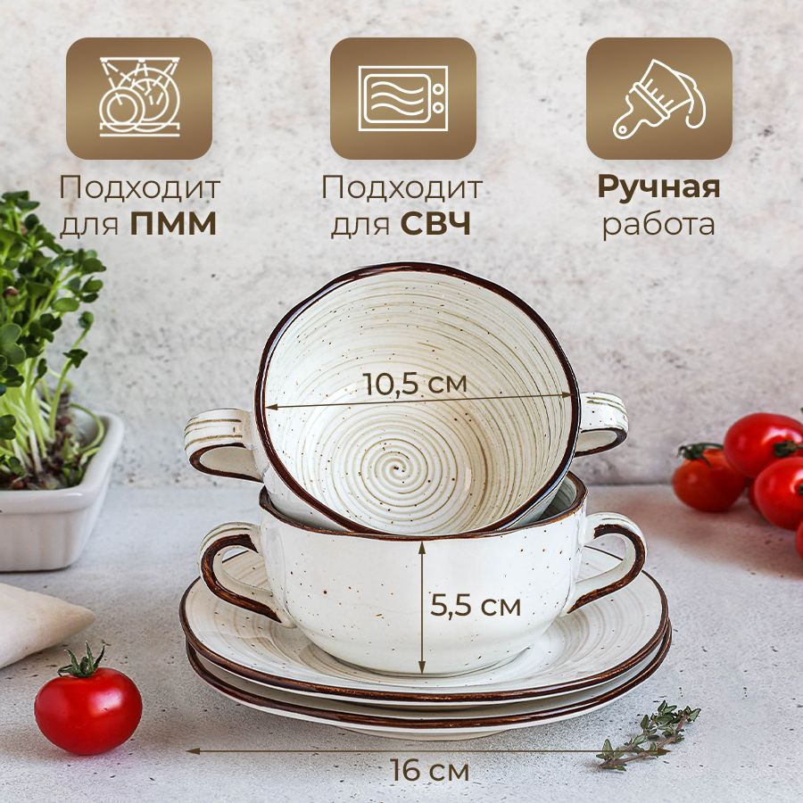 Бульонная пара White Fusion P.L. Proff Cuisine, супница 300 мл с ручками и  блюдце, пиалы комплект 2 шт - купить с доставкой по выгодным ценам в  интернет-магазине OZON (229179167)