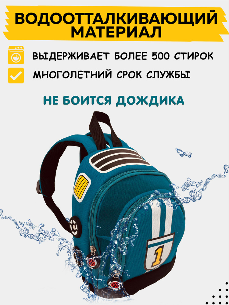 Рюкзак #1