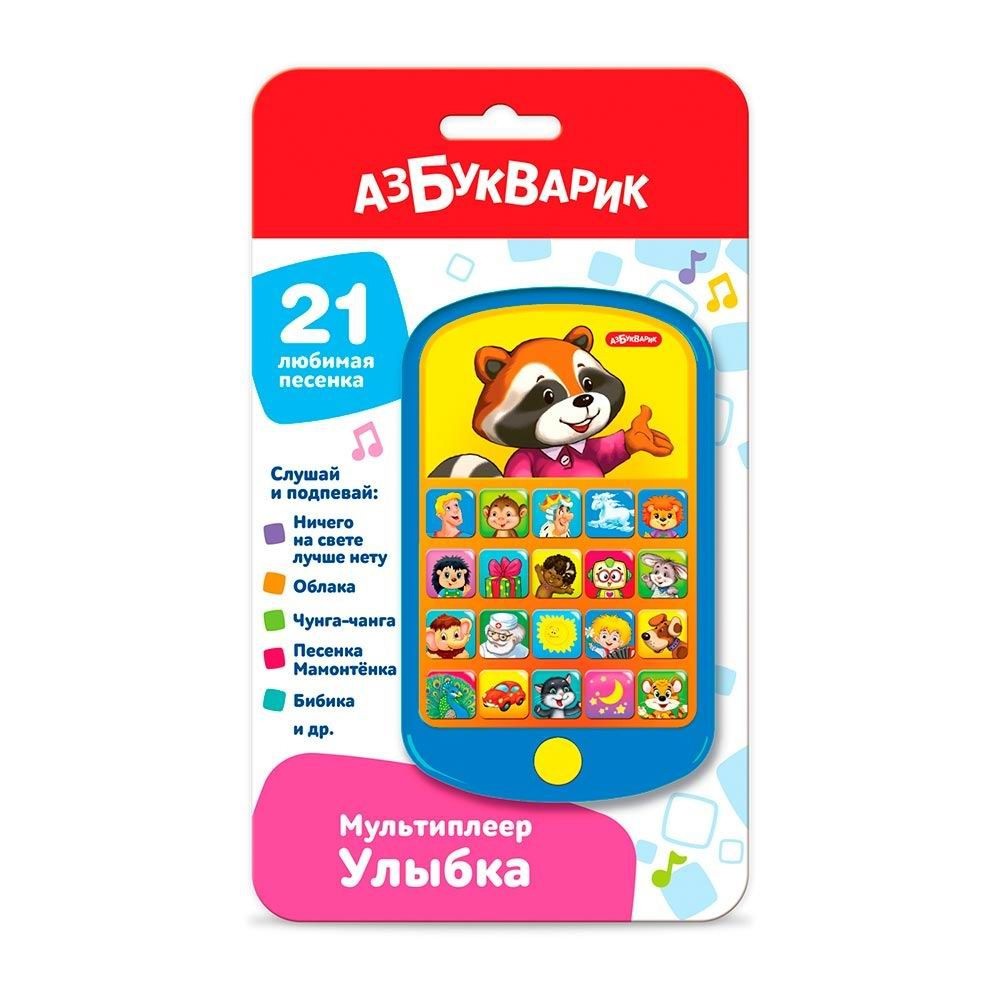 Игрушка АЗБУКВАРИК Мультиплеер Улыбка 20 песенок из мультиков  #1