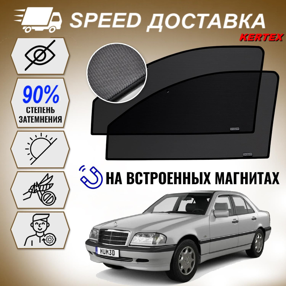 Шторка солнцезащитная KERTEX Mercedes-Benz C-Class (W202) (60х - купить по  доступным ценам в интернет-магазине OZON (399736096)