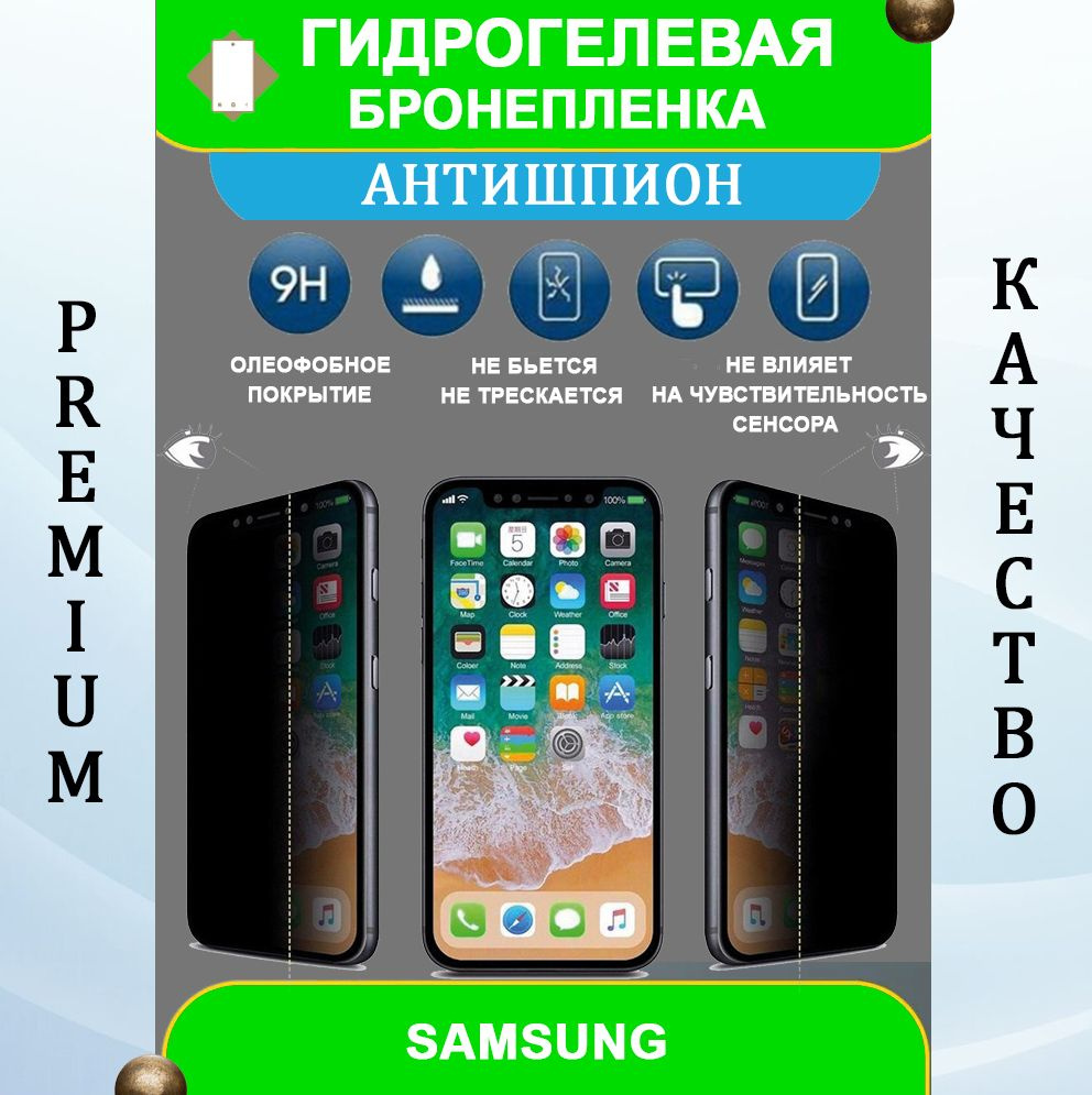 Защитная пленка Гидрогелевая бронепленка защита на телефон смартфон Samsung  Galaxy S20 Plus 5G - купить по выгодной цене в интернет-магазине OZON  (836907767)