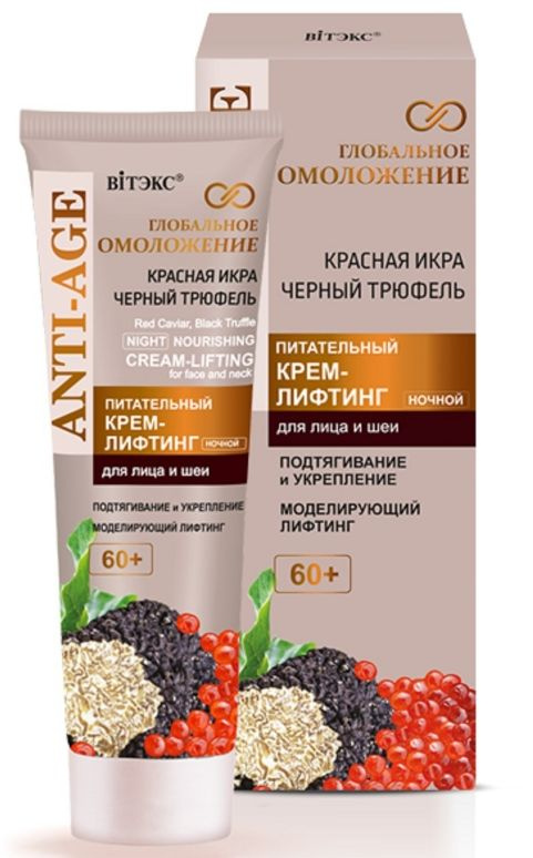 Витэкс Антивозрастная маска для лица и шеи 60 + Глобальное омоложение ...