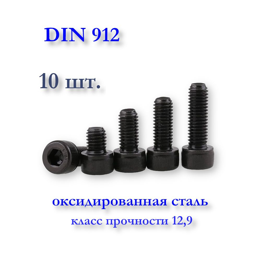 Винт M5 X , Головка: Цилиндрическая, 10 Шт - Купить По Выгодной.