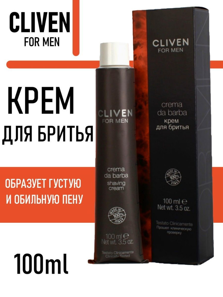 CLIVEN Крем для лица виноградный купить в Казахстане - Mon Amie