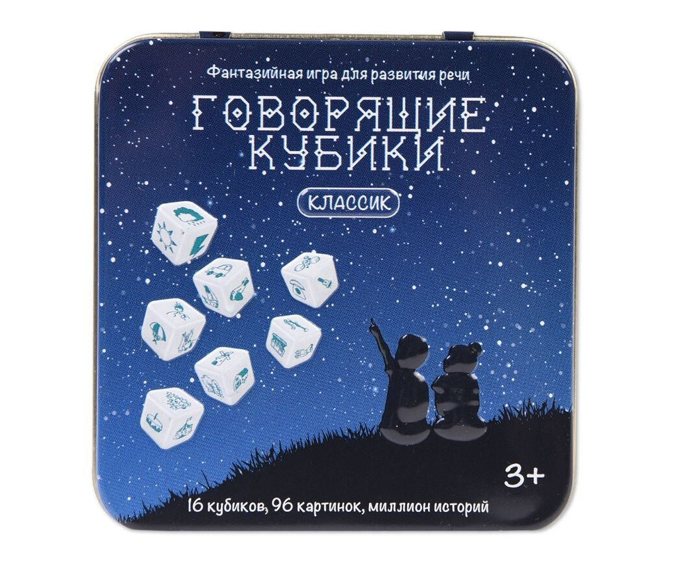 Настольная игра "Говорящие кубики" Классик (жестяная коробочка)(03549 ...
