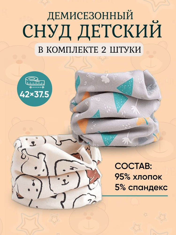 Шарф снуд #1