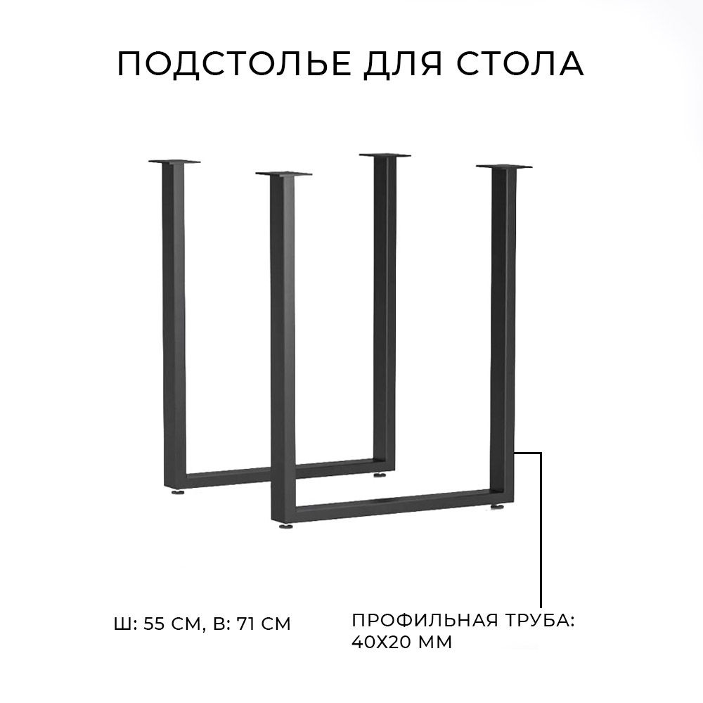 Озон подстолье для стола