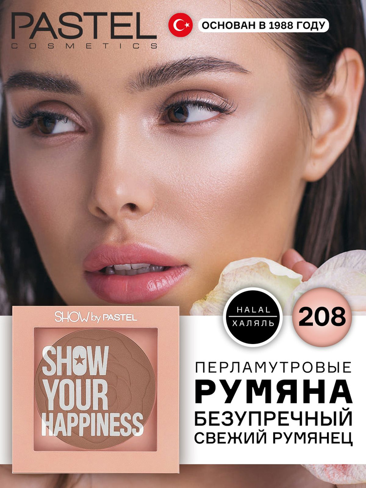 Pastel Румяна матовые компактные для макияжа, Пастель #1