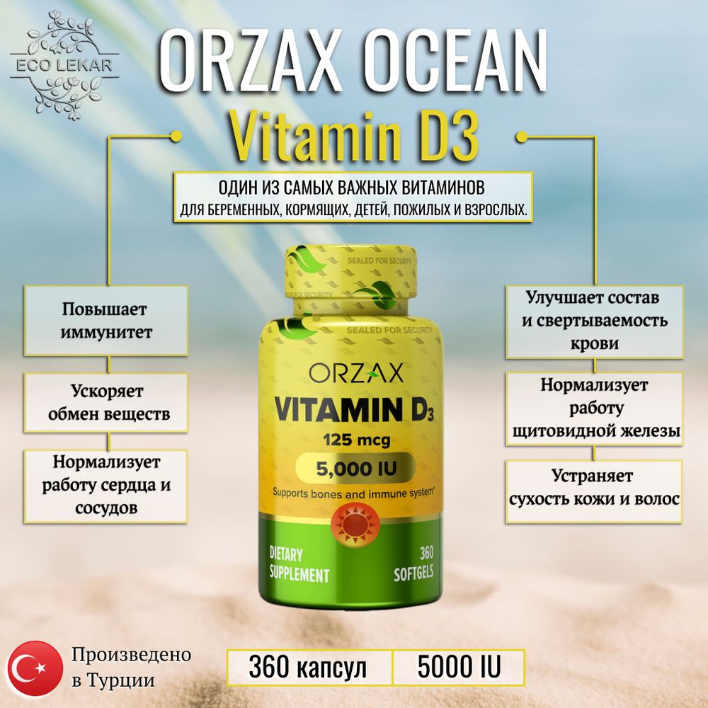 Ocean Vitamin D3, ORZAX, Витамин Д3, 360 капсул, 5000 IU. - купить с ...