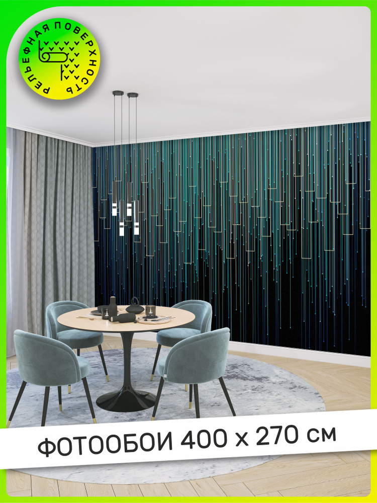 Фотообои, обои Фон графический на стену, в зал, гостиную, спальню, на ...