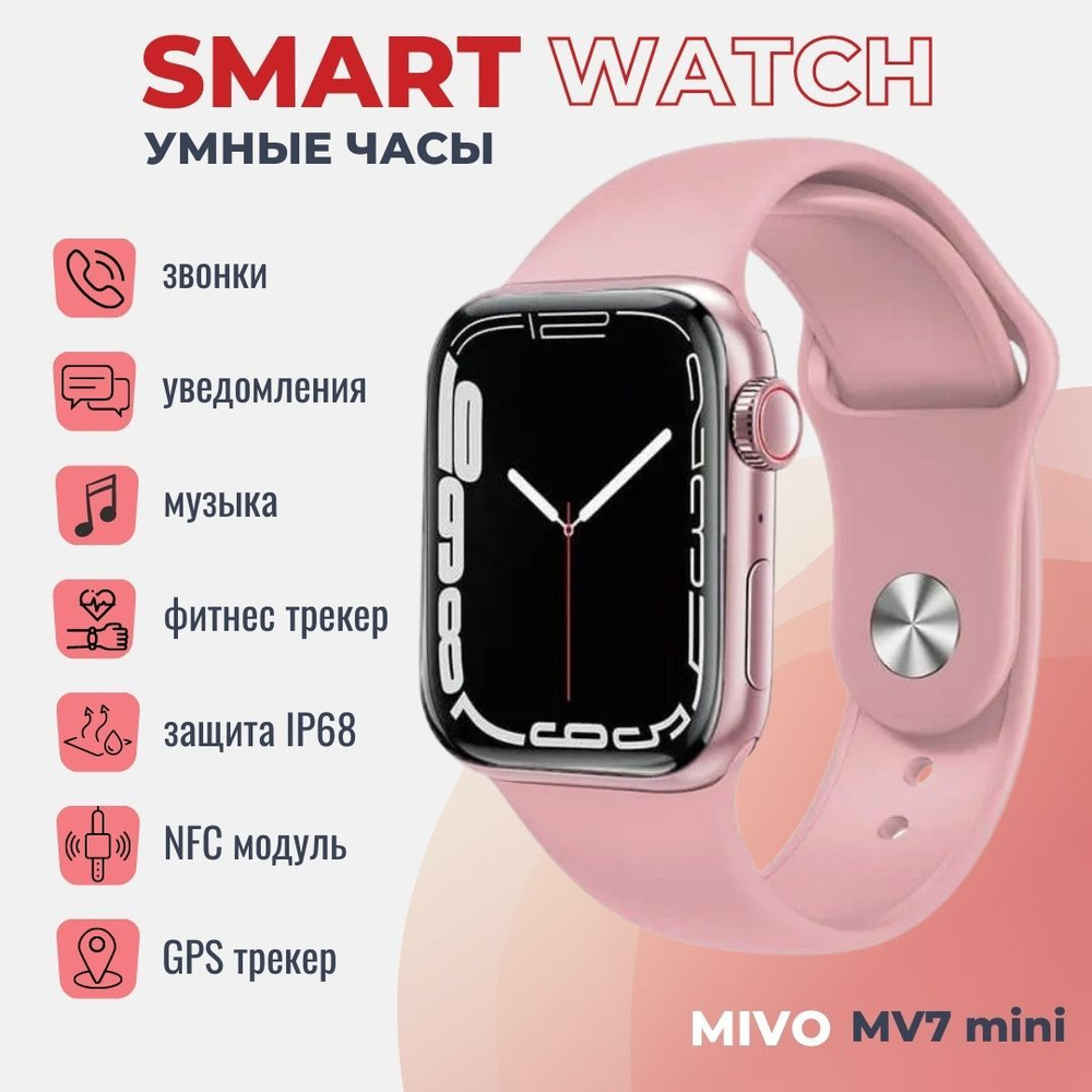 Купить смарт-часы MIVO MV7 MINI, экран 1.52