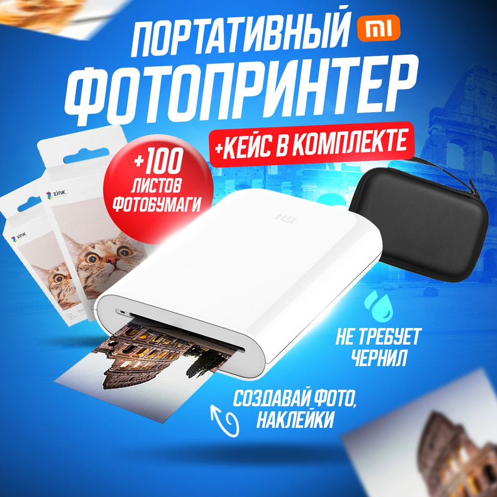 Мини-принтер термо Mijia Smart Pocket Photo Printer XMKDDYJHT01 ...