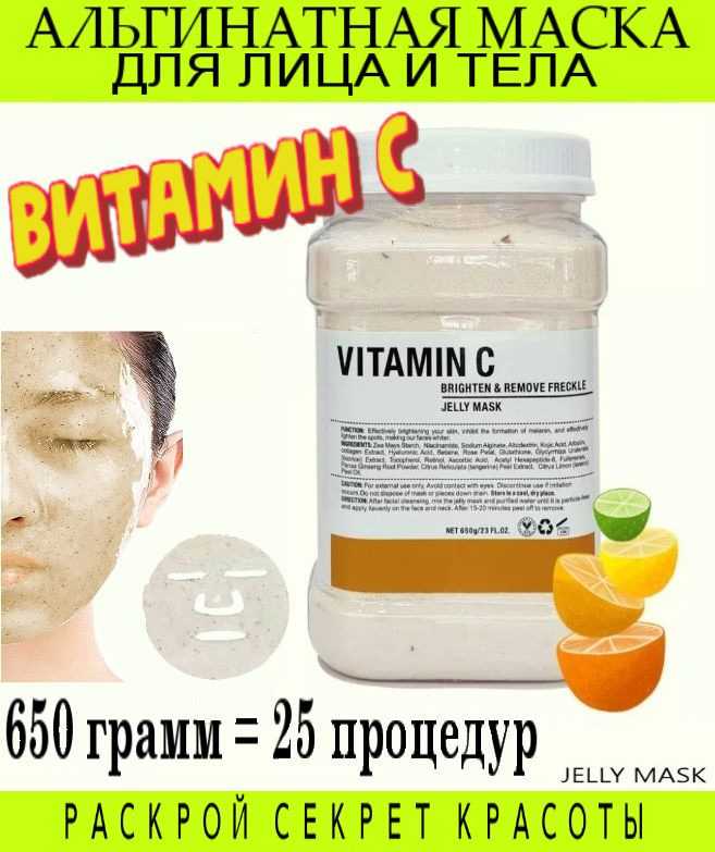 Jelly Mask Маска косметическая Осветление Для всех типов кожи  #1