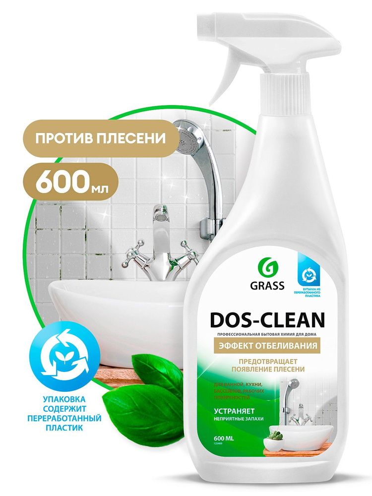 Чистящее средство универсальное GRASS Dos-clean 600 мл #1