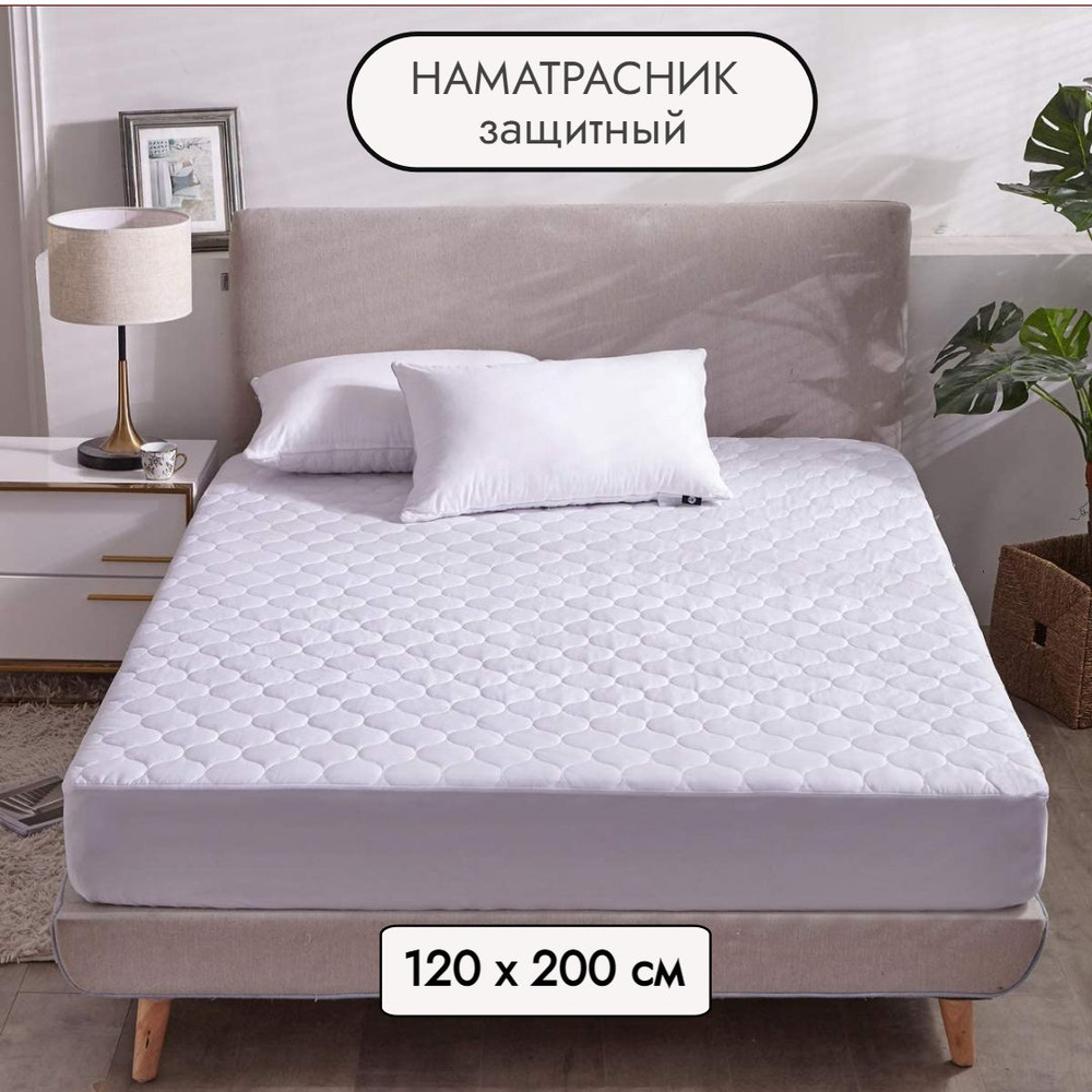 Чехол для матраса 120х200