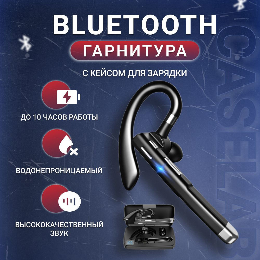 Bluetooth-гарнитура CaseLab YYK-520 - купить по выгодной цене в  интернет-магазине OZON (844452331)