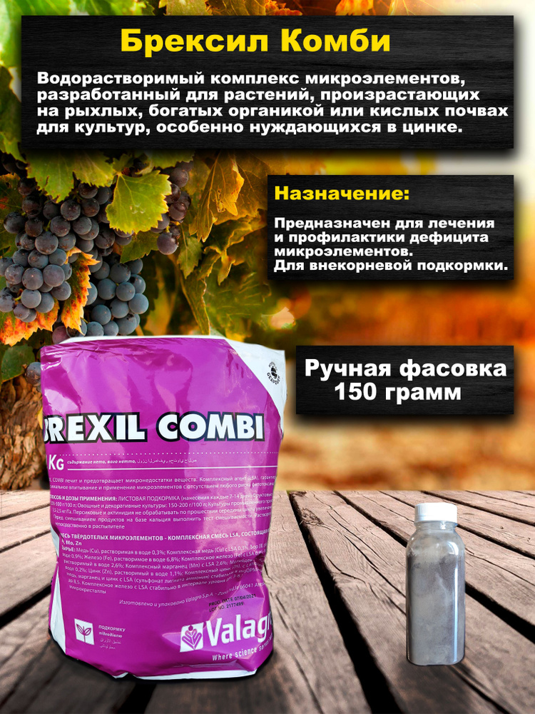 Valagro Удобрение - купить с доставкой по выгодным ценам в интернет ...
