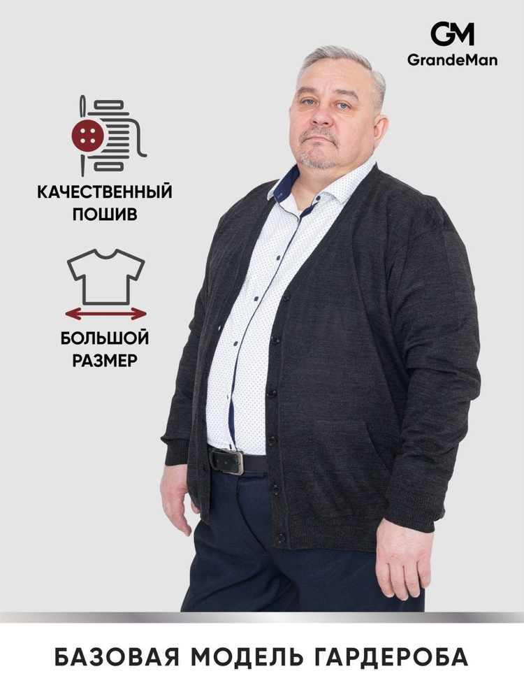 Кардиган TURHAN #1