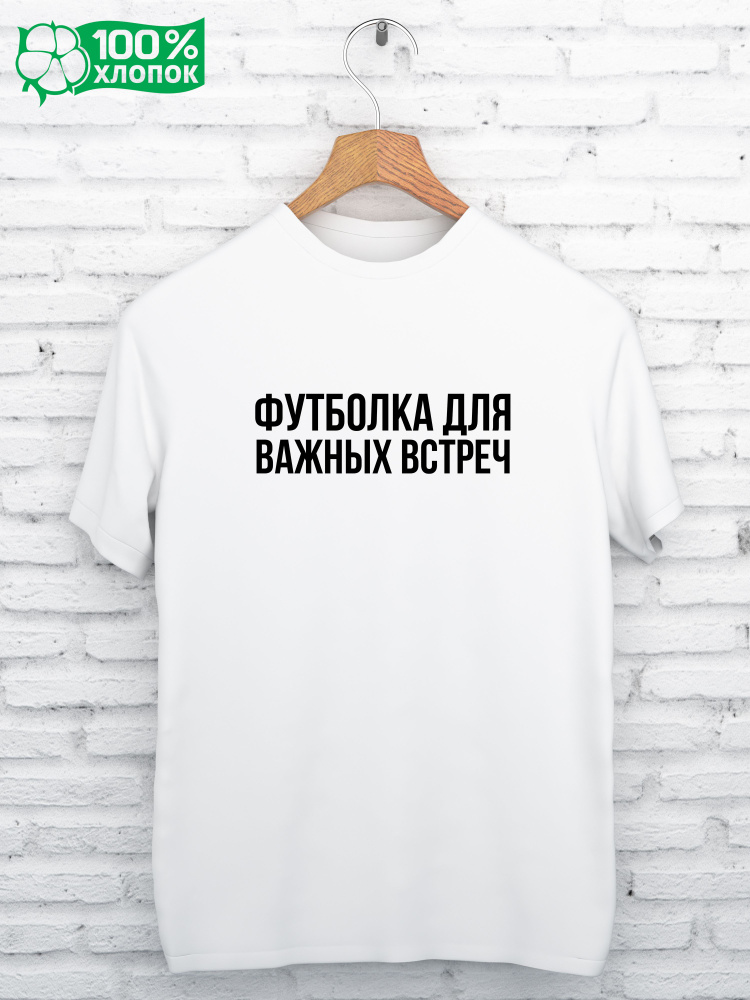 Футболка #1