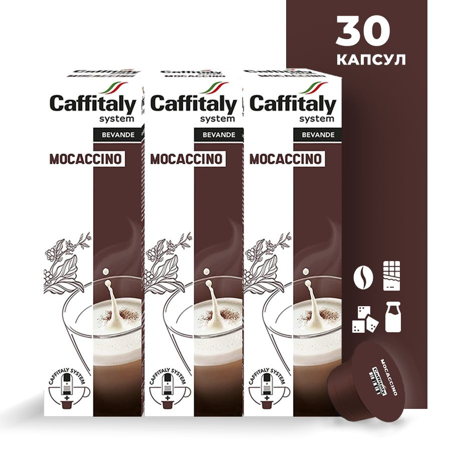 Кофейный напиток в капсулах Caffitaly System Ecaffe Mocaccino, 30 ...
