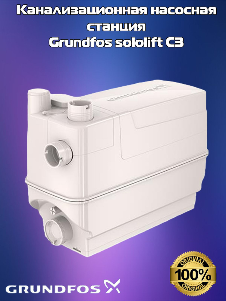 Канализационный Насос Grundfos Sololift2 - Купить По Выгодной Цене.