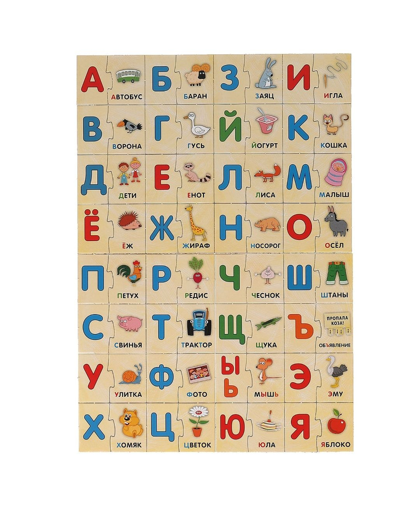 Азбука пазлы Лесные волшебницы / Алфавит пазл - купить с доставкой по ...