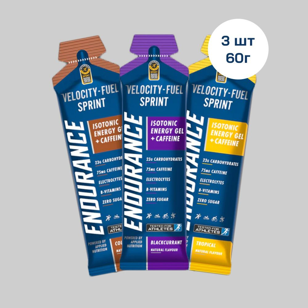 Гель энергетический углеводный с кофеином, 60г, Спортивный изотоник для ...