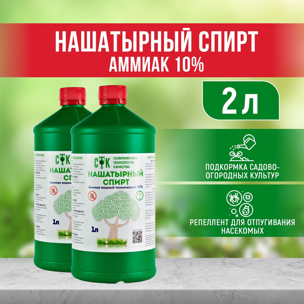 СТК Удобрение,2000мл - купить с доставкой по выгодным ценам в  интернет-магазине OZON (854987843)