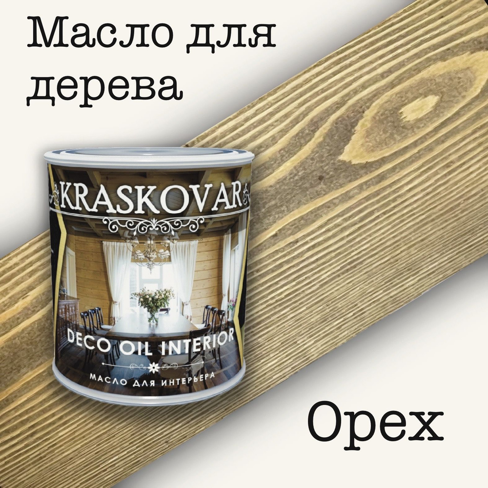 Масло для интерьера kraskovar deco oil interior