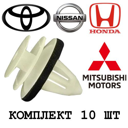 Штифт автомобильный 19.5 Masuma, 10 шт. купить c доставкой на OZON