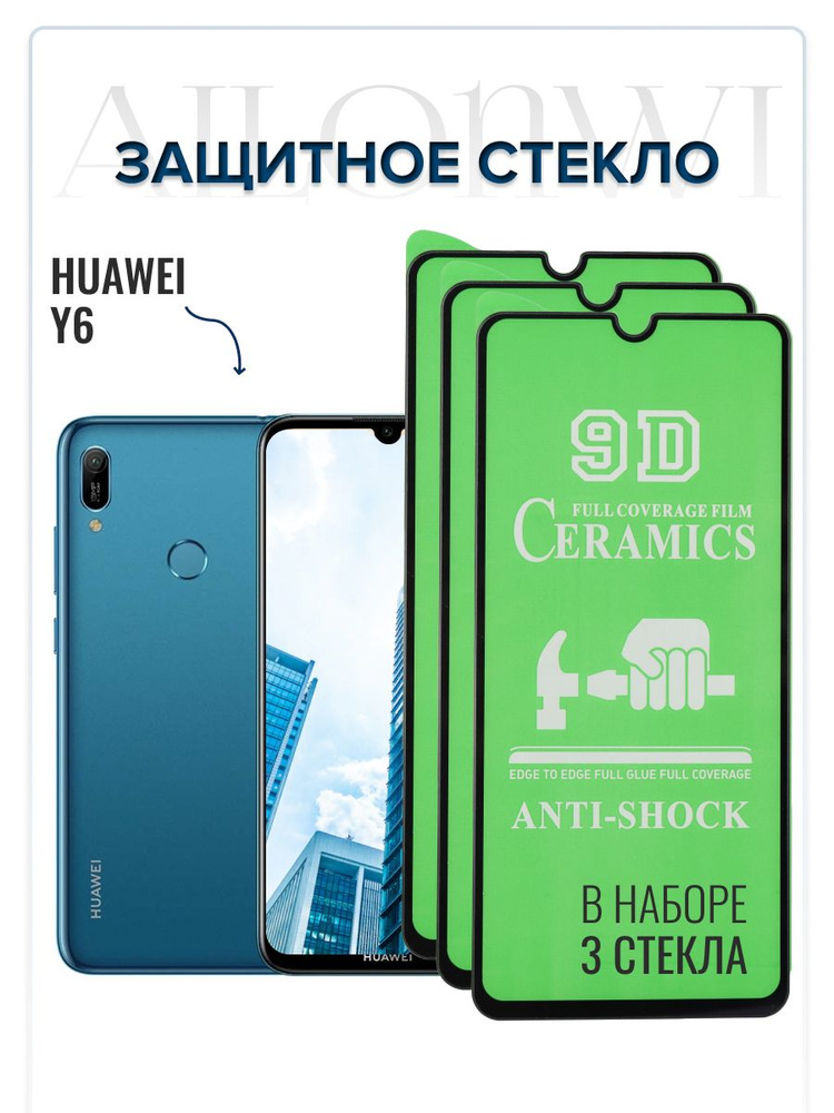 huawei y6 2019 images