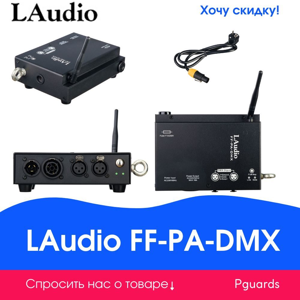 DMX-контроллер LАudio FF-PA-DMX - купить с доставкой по выгодным ценам ...