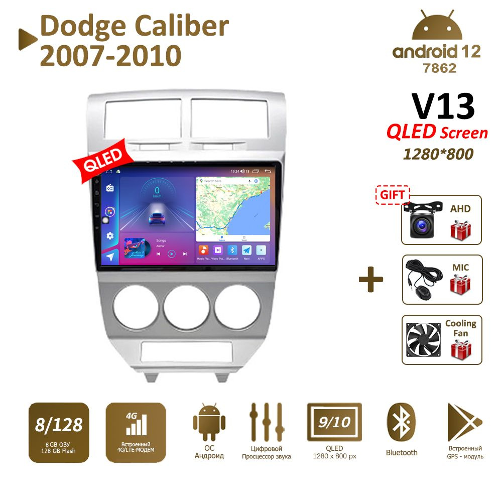 Штатная магнитола 8+128Гб для Додж Калибр/Dodge Caliber 2007-2010 2 DIN  Android 1280*800 7862 Auto Carplay Gps Мультимедиа автомабиля2 DIN - купить  в интернет-магазине OZON с доставкой по России (859492739)