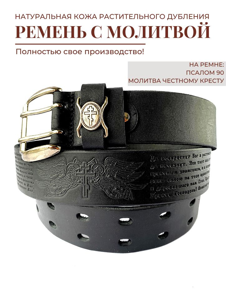 UrSty Ремень #1