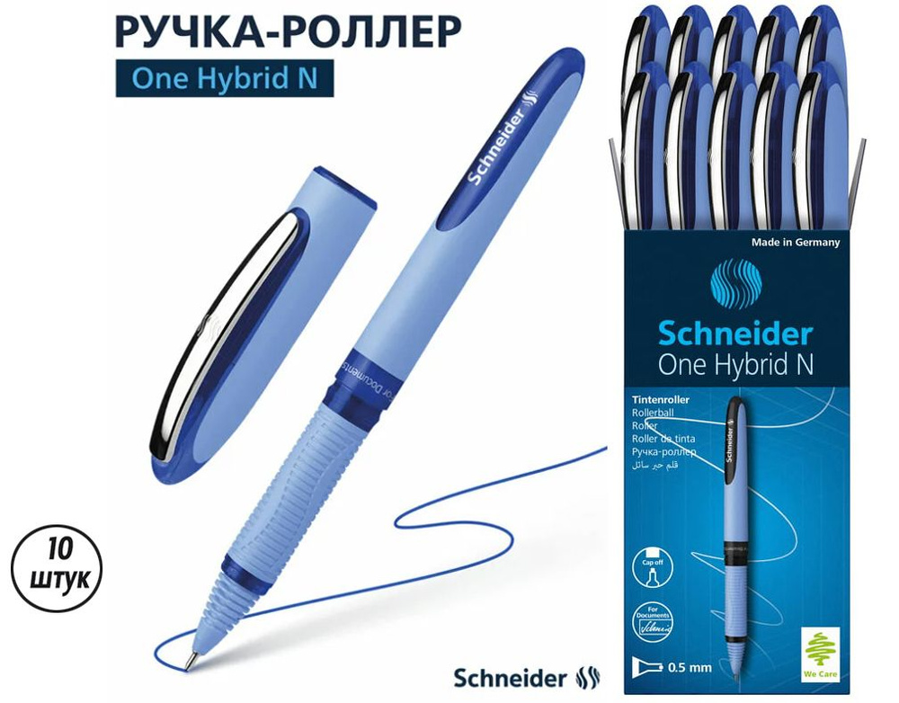 Ручка-роллер Schneider One Hybrid N, синяя, 0,7 мм, 10 шт #1