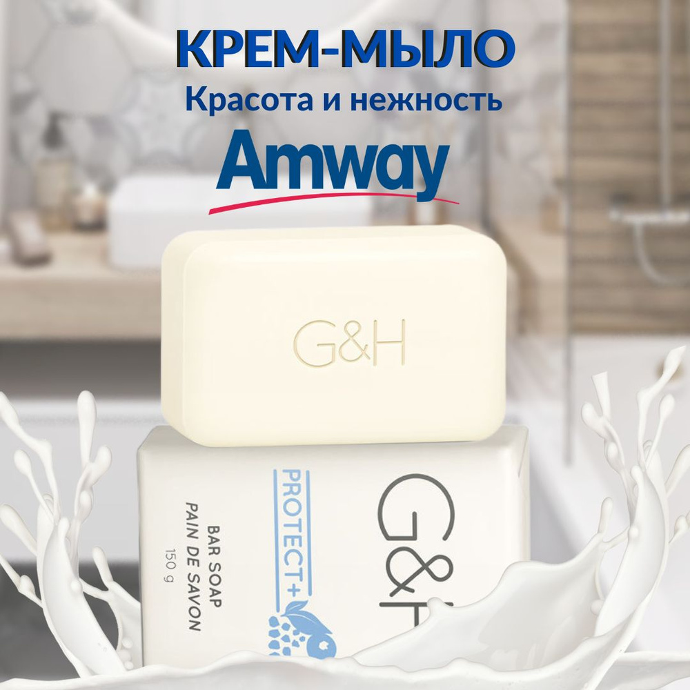 Amway Мыло для лица #1