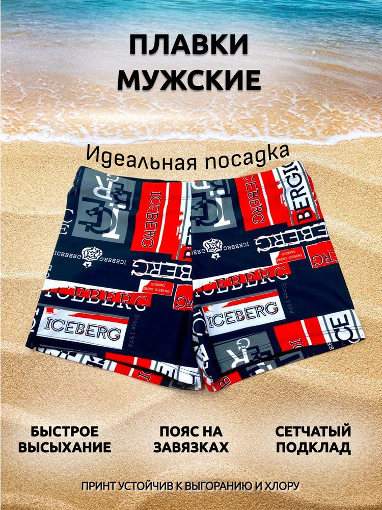 Плавки Red bay, 1 шт #1