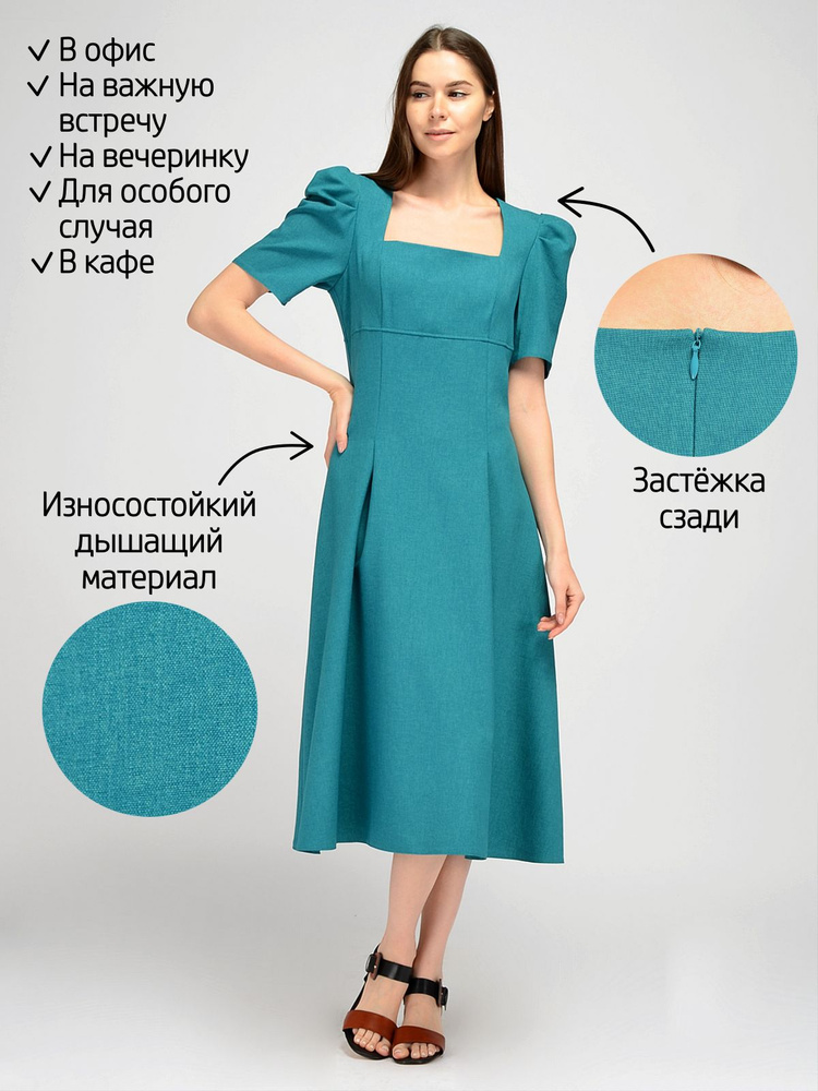 Платье VISERDI #1