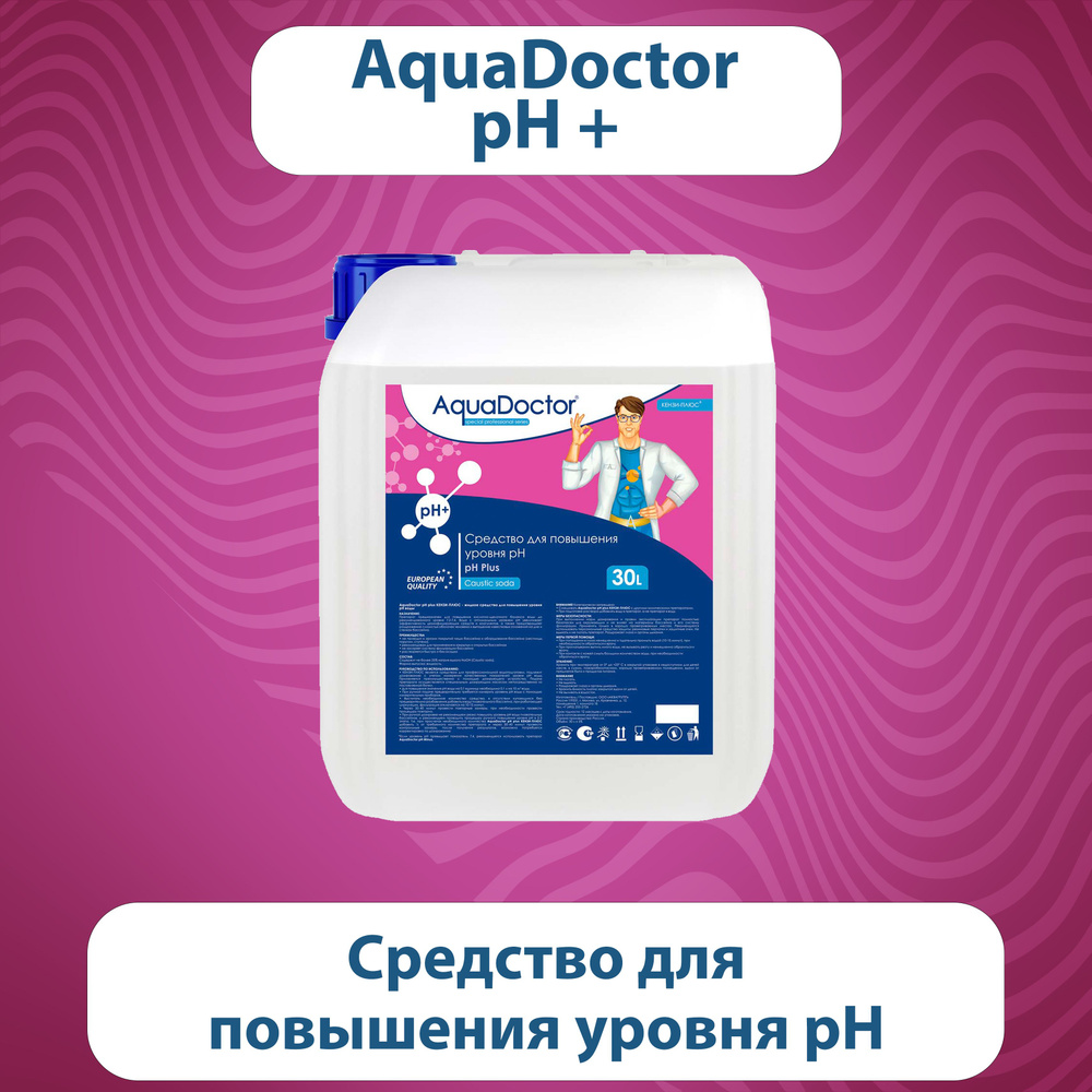 Жидкое средство для повышения уровня pH AquaDoctor pH Plus 30 л #1