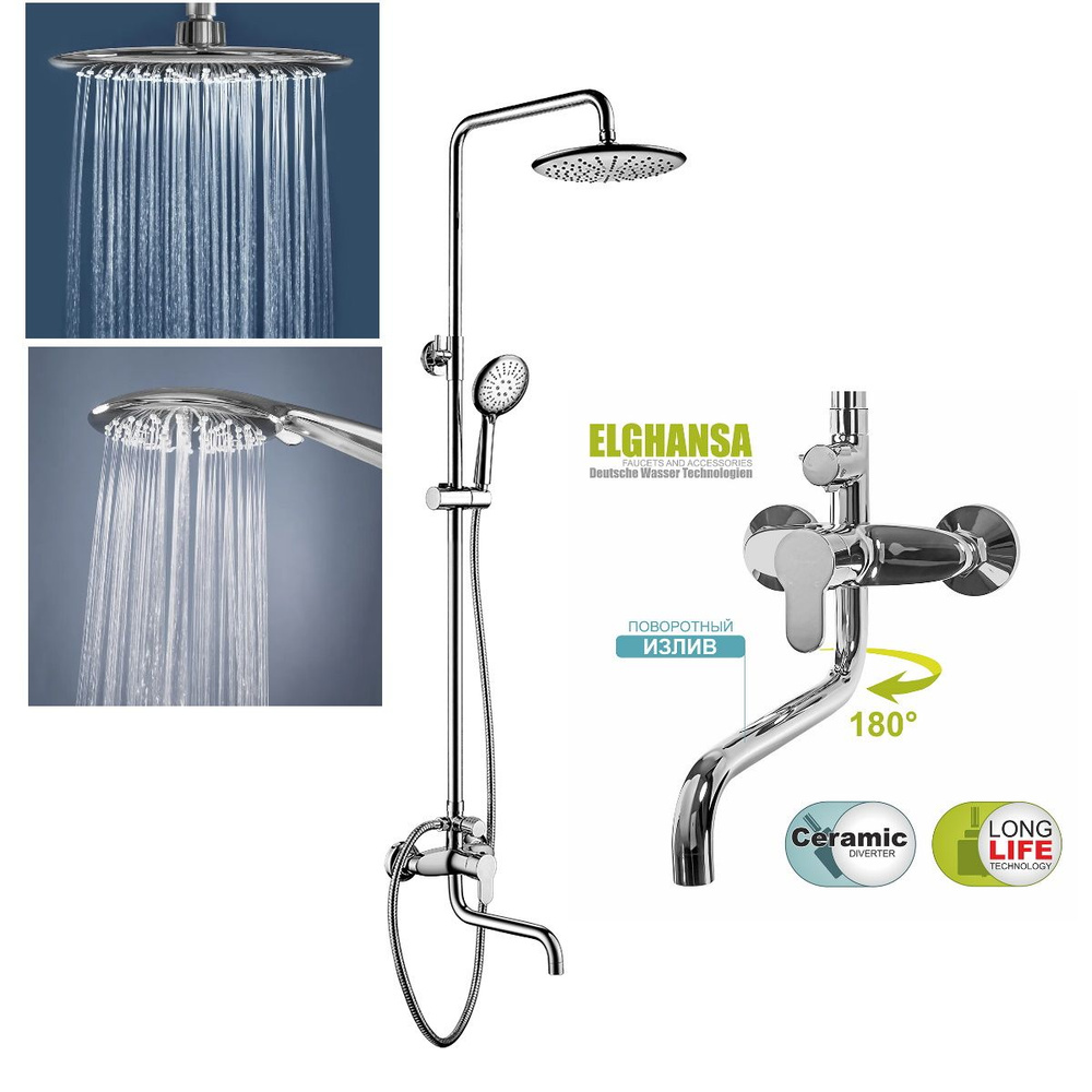 Высокая душевая система Elghansa 2308883-2L (Set-20) верхним душем 230 ...