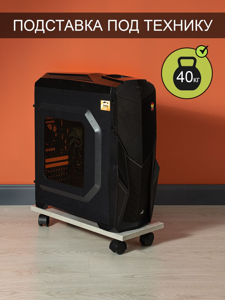 Подставка под Цветы и системный блок Прямоугольная "Франклин" - купить ...