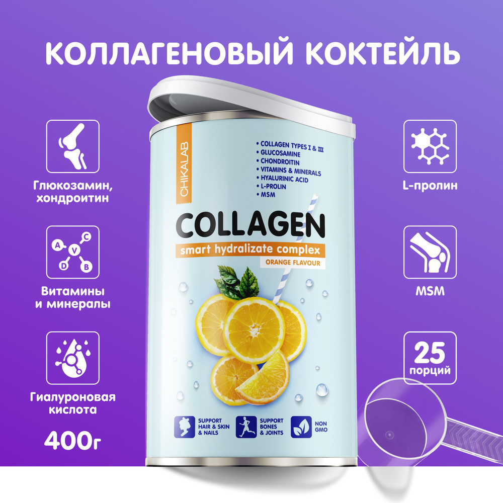 Chikalab Collagen Коктейль без сахара "Коллаген Апельсин", порошок ...